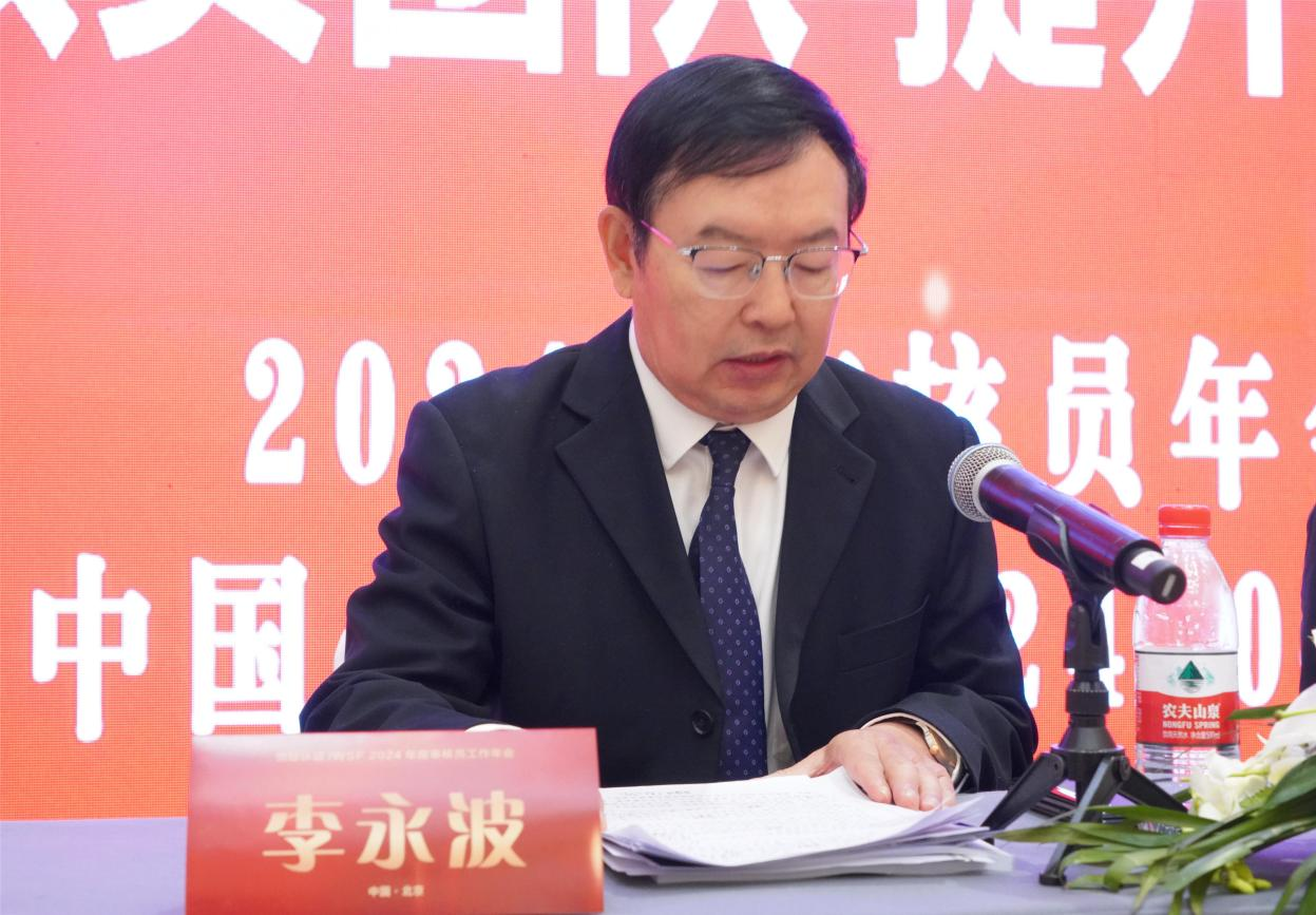 世標認證/WSF 2024審核員年會順利召開(圖4)