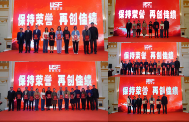 世標認證/WSF 2024審核員年會順利召開(圖5)