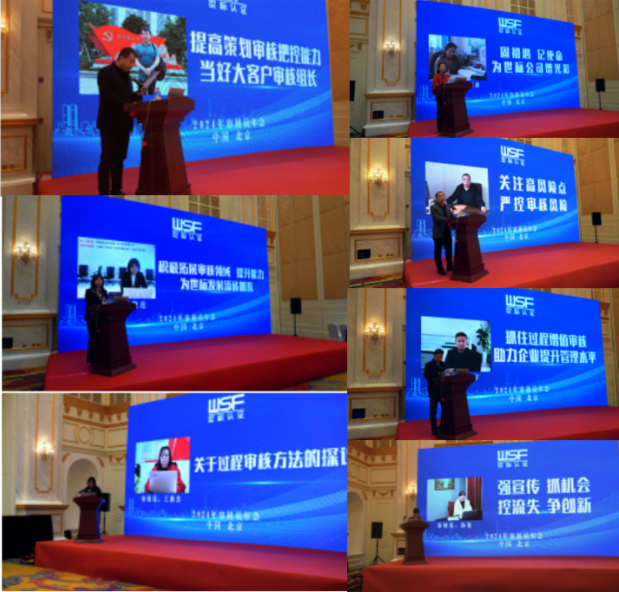 世標認證/WSF 2024審核員年會順利召開(圖12)
